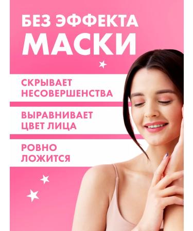 BELITA Face tonal cream tone 002 natural 30 g - Buy Online on GoSupps.com