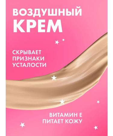 BELITA Face tonal cream tone 002 natural 30 g - Buy Online on GoSupps.com