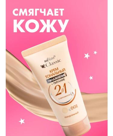 BELITA Face tonal cream tone 002 natural 30 g - Buy Online on GoSupps.com