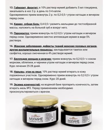 Diveyevo Compound Altai's natural purified mummy - Buy Online on GoSupps.com