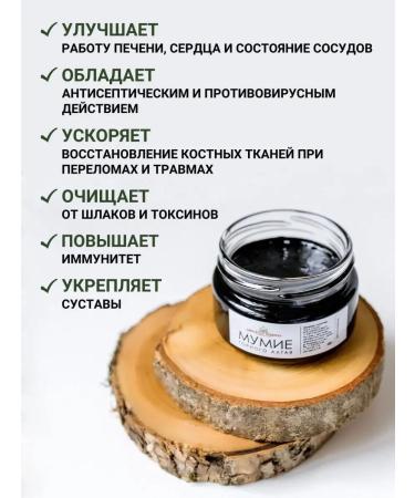Diveyevo Compound Altai's natural purified mummy - Buy Online on GoSupps.com