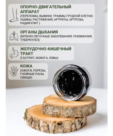 Diveyevo Compound Altai's natural purified mummy - Buy Online on GoSupps.com