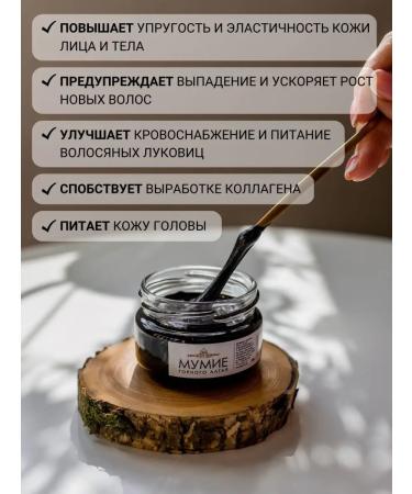 Diveyevo Compound Altai's natural purified mummy - Buy Online on GoSupps.com