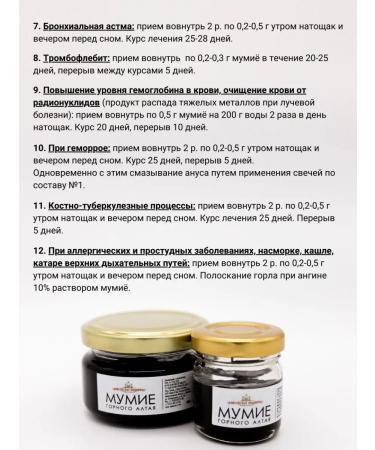 Diveyevo Compound Altai's natural purified mummy - Buy Online on GoSupps.com