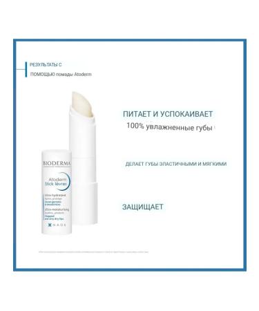 Bioderma Biooderm Lip atoderm Atoderm Atoderm Stick Levres 4 gr. - Buy Online on GoSupps.com