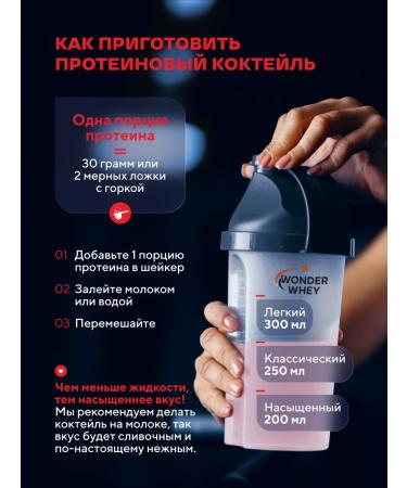 Wonder Whey Serum protein Whey Protein 900g strawberries - Buy Online on GoSupps.com