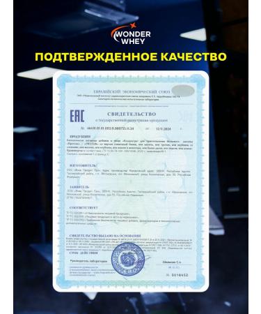 Wonder Whey Protein serum Whey Protein 900 g cream banana - Buy Online on GoSupps.com