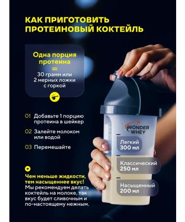 Wonder Whey Protein serum Whey Protein 900 g cream banana - Buy Online on GoSupps.com