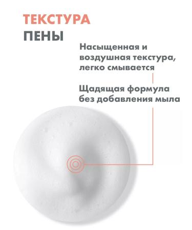 AVENE Cleansing foam for faces to remove makeup from the eyes 150 ml - Buy Online on GoSupps.com