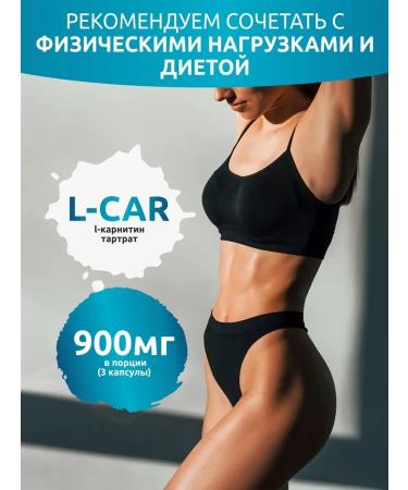 SOLAB L carnitine with extracts of green tea coffee and garzinia - Buy Online on GoSupps.com