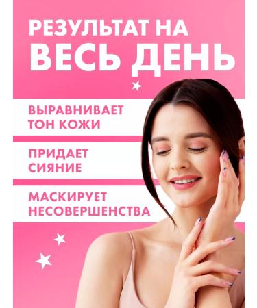 BELITA BB face cream tonal 7V1 tone 02 light tan 30 ml - Buy Online on GoSupps.com