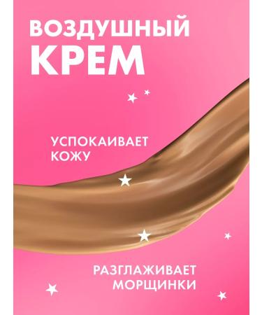 BELITA BB face cream tonal 7V1 tone 02 light tan 30 ml - Buy Online on GoSupps.com