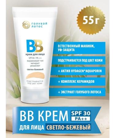 Kingdom of Fragrances BB face cream light-beige SPF 30
