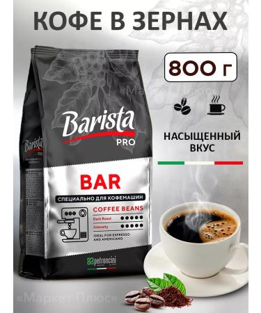 Barista Pro Bar 800 grams of Arabica and robust