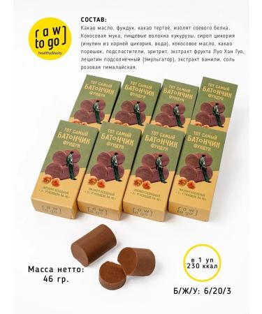 Raw to go Slocations without sugar vegan hazelnuts 8 pcs - Buy Online on GoSupps.com