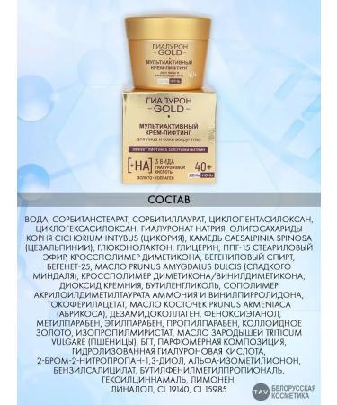 Vitex Multiaktive cream 40+ "GILURON GOLD" - Buy Online on GoSupps.com
