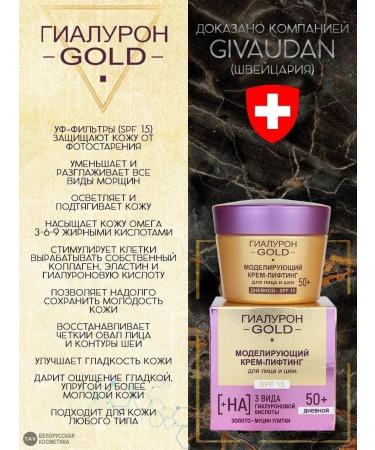 Vitex Modeling Cream 50+ "GILURON GOLD" - Buy Online on GoSupps.com