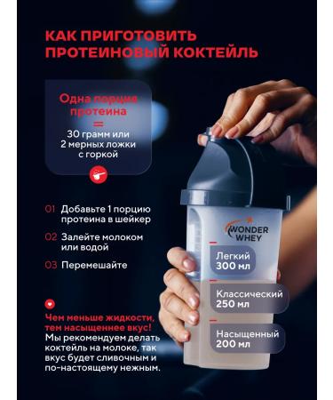 Wonder Whey Protein serum Whey Protein 420g chocolate - Buy Online on GoSupps.com