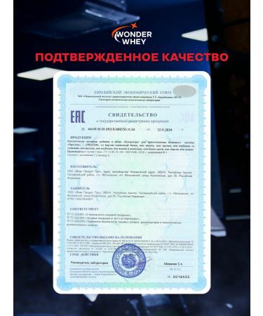 Wonder Whey Protein serum Whey Protein 420g strawberries - Buy Online on GoSupps.com