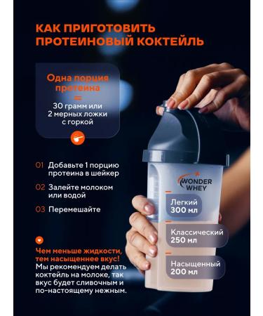 Wonder Whey Protein serum Whey Protein 420g vanilla - Buy Online on GoSupps.com