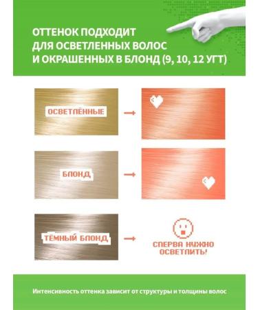 Tonic Tint hair balm Peach Blossom 125 ml - Buy Online on GoSupps.com