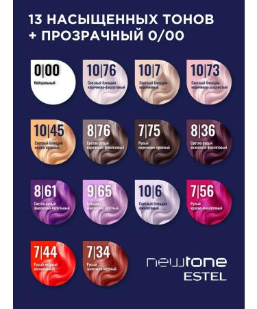 ESTEL Tinting hair balm Newtone 7.56 400 ml - Buy Online on GoSupps.com