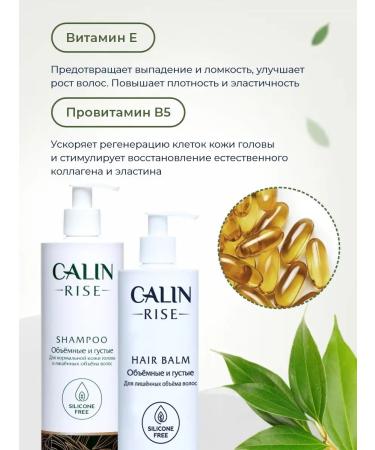 CALIN cosmetics Set of hair shampoo and balm volumetric and thick - Buy Online on GoSupps.com