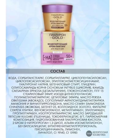 Vitex Anti -aging set "Hyaluron Gold 50+" 2 in 1 - Buy Online on GoSupps.com