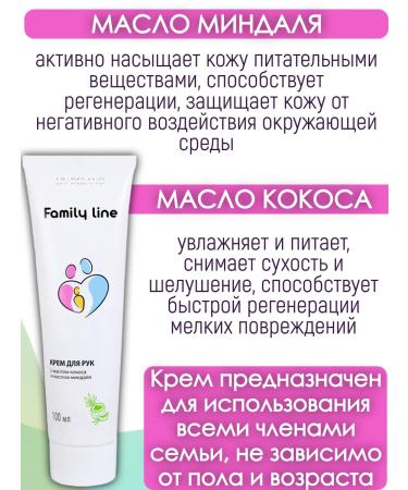 Liv Delano Hand cream moisturizer Family Line - Buy Online on GoSupps.com