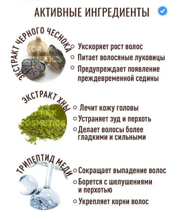 DEOPROCE Shampoo and hair balm with black garlic - Buy Online on GoSupps.com