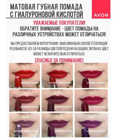AVON Matte lipstick with hyaluronic acid - Buy Online on GoSupps.com