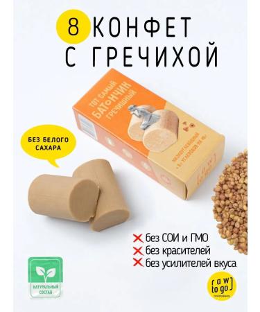 Raw to go Slocations without sugar vegan buckwheat with eryrititis 8 pcs - Buy Online on GoSupps.com