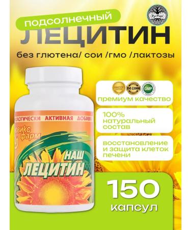OUR LECITHIN Sunflower 150 capsules
