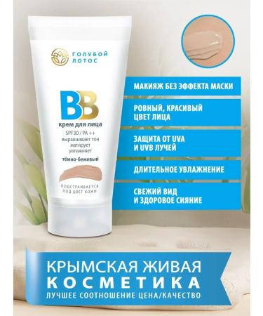Kingdom of Fragrances BB face cream dark beige SPF 30 - Buy Online on GoSupps.com
