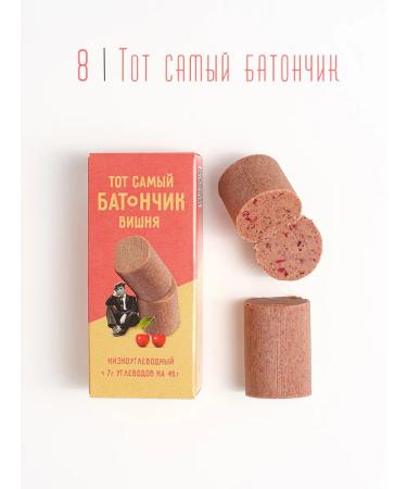 Raw to go Slocations without sugar vegan cherry 8 pcs