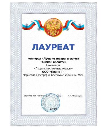 Wildly delicious Marmalade without sugar lingonberries with apple and cinnamon 100g - Buy Online on GoSupps.com