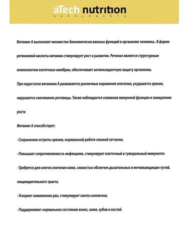 aTech nutrition Diet vitamin A 10 000 for the eyes and skin - Buy Online on GoSupps.com