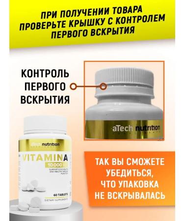 aTech nutrition Diet vitamin A 10 000 for the eyes and skin - Buy Online on GoSupps.com