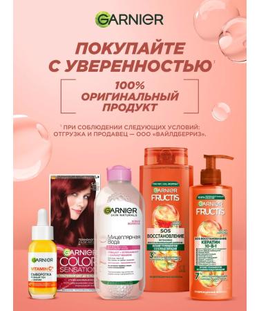 Garnier Hair mask sorefud pineapper 3b1 - Buy Online on GoSupps.com
