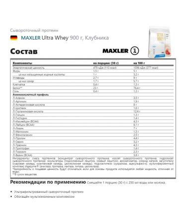 maxler Serum protein ultra Whey 900 g strawberries - Buy Online on GoSupps.com