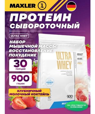 maxler Serum protein ultra Whey 900 g strawberries - Buy Online on GoSupps.com