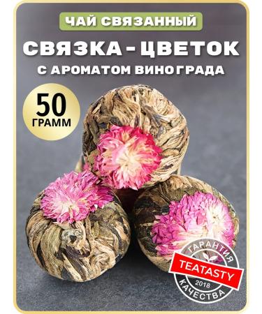 THEATASTY Green tea opening flower with grapes 50 g