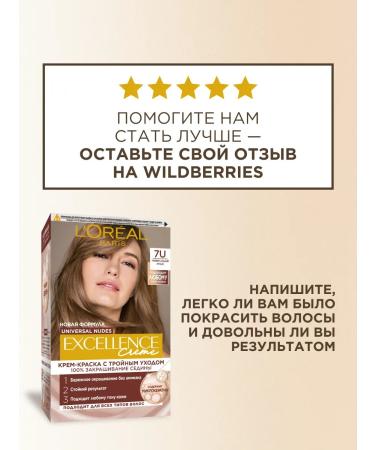 L'Oreal Paris Hair dye without ammonia Excellence Nudes - Buy Online on GoSupps.com