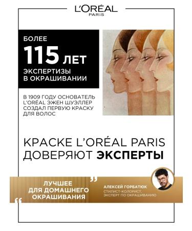L'Oreal Paris Hair dye without ammonia Excellence Nudes - Buy Online on GoSupps.com