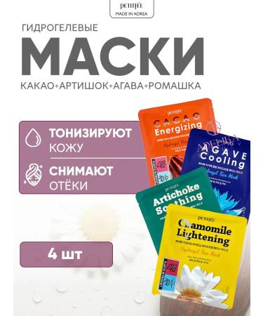 Petitfee A set of hydrogel face masks refreshing moisturizing