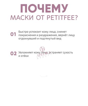 Petitfee A set of hydrogel face masks refreshing moisturizing - Buy Online on GoSupps.com