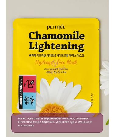 Petitfee A set of hydrogel face masks refreshing moisturizing - Buy Online on GoSupps.com