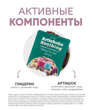 Petitfee A set of hydrogel face masks refreshing moisturizing - Buy Online on GoSupps.com