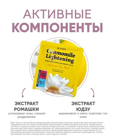 Petitfee A set of hydrogel face masks refreshing moisturizing - Buy Online on GoSupps.com