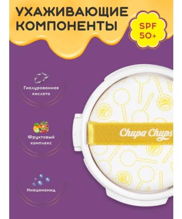 Chupa Chups Smooth block for the tonal base-rush 4.0 medium - Buy Online on GoSupps.com